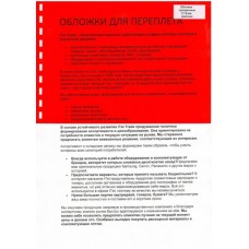 Обложка  ПВХ прозрачная глянец iBind А4/100/150mk  красный